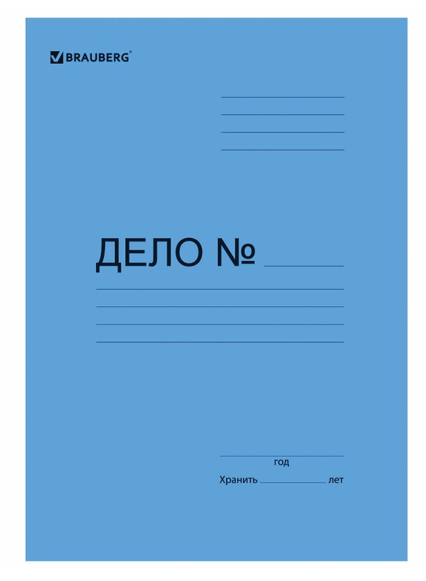 Скоросшиватель картонный мелованный 'BRAUBERG', плотность 360 г;м2, синий, до 200 л, 121518