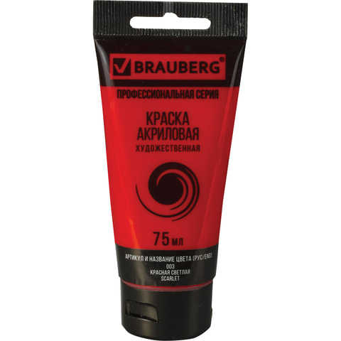 Краска акриловая художественная BRAUBERG ART CLASSIC , туба 75 мл , КРАСНАЯ СВЕТЛАЯ, 191082