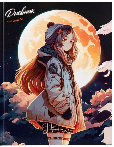 Дневник тв обл 1-4кл, глянц/лам, 48л, Calligrata Лунная девочка, 10091264