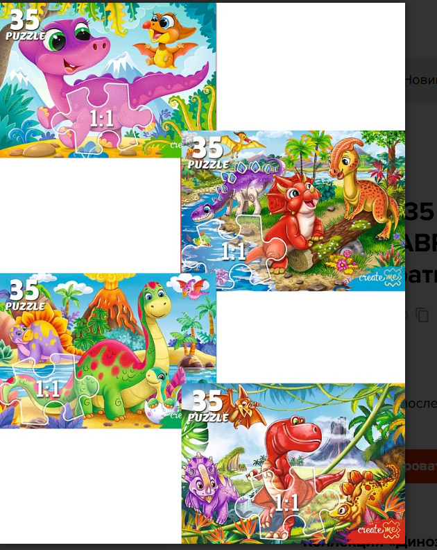 ПАЗЛЫ 35 элементов. МИР ДИНОЗАВРОВ №43, П35-2720