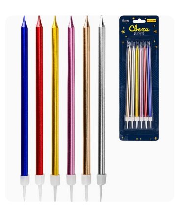 Свечи для торта на подставках Торжество, 0.5х13 + 2см, 6шт, ассорти, С-2027