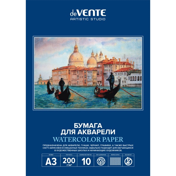Папка для акварели, A3, 10 листов, 'deVENTE, ARTISTIC STUDIO', акварельная бумага, 200 г;м², 2131304