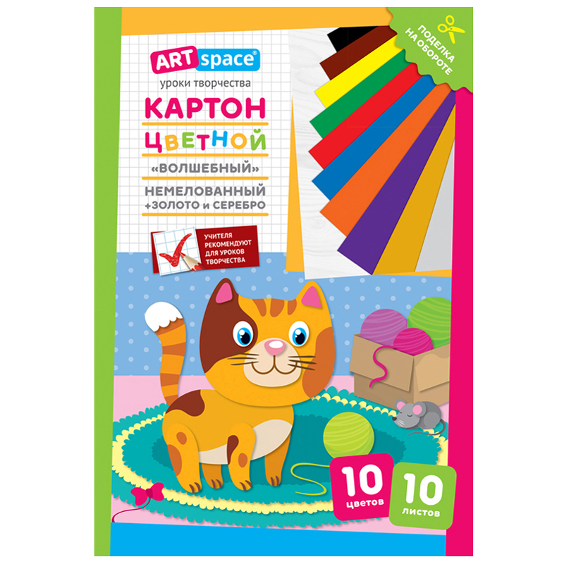 Цветной картон, 'ARTspace', немлованный, 10 листов, 10 цветов, Нкн10-10_28653
