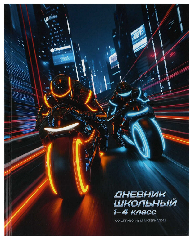 Дневник тв обл 1-4кл, глянц/лам, 48л, НОЧНЫЕ МОТОЦИКЛИСТЫ, 72715