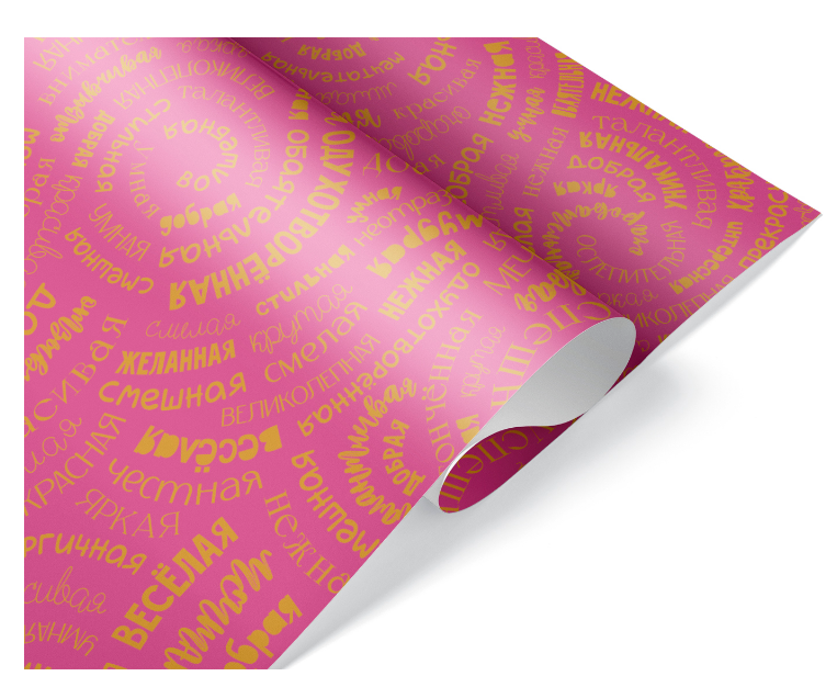 Упаковочная бумага 80гр (0,7 х 1 м) Комплименты для нее, 10 шт, 2050661
