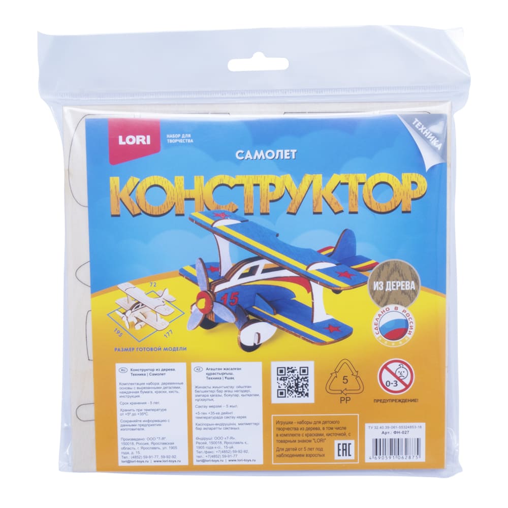 Конструктор из дерева LORI 'Техника Самолёт' Фн-027
