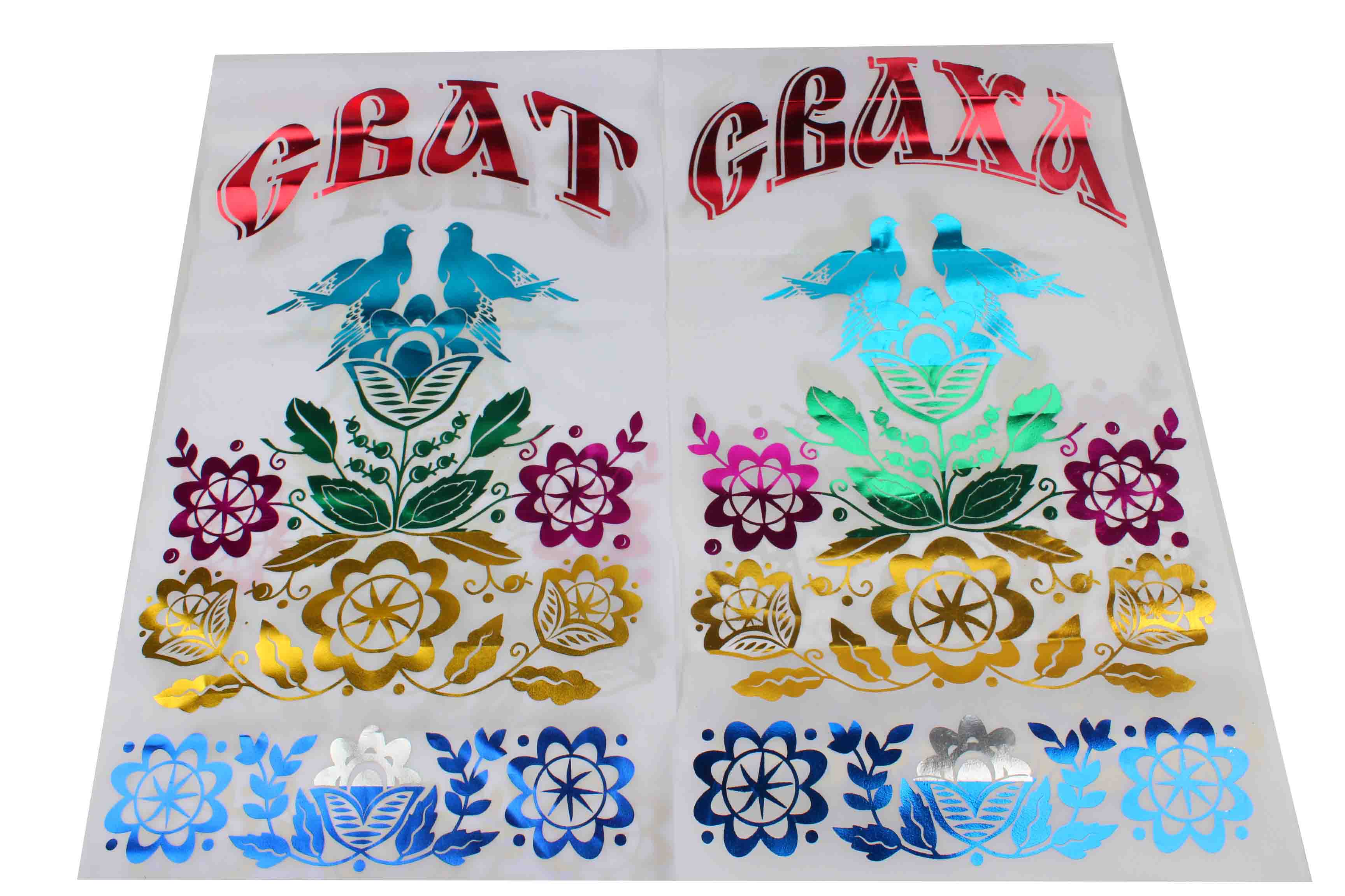 Рушник Сват-Сваха атлас 2 шт.