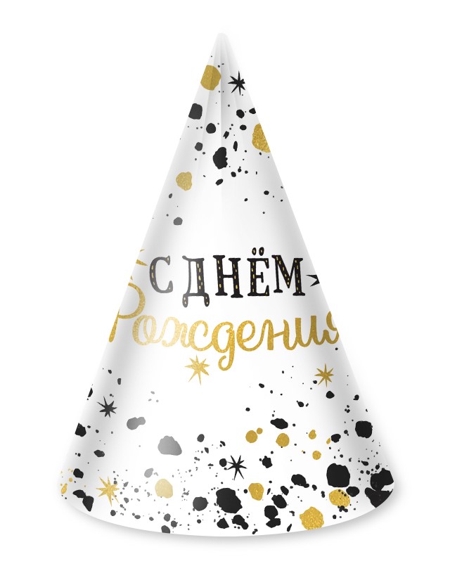 Колпаки, С Днем Рождения, Изысканный стиль, 6 шт. в упак, 77556