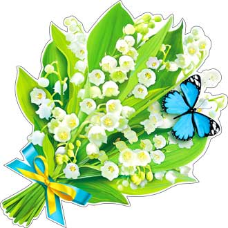 Украшения на скотче ФДА 'Букет ландышей' (1шт.)А2-08-А