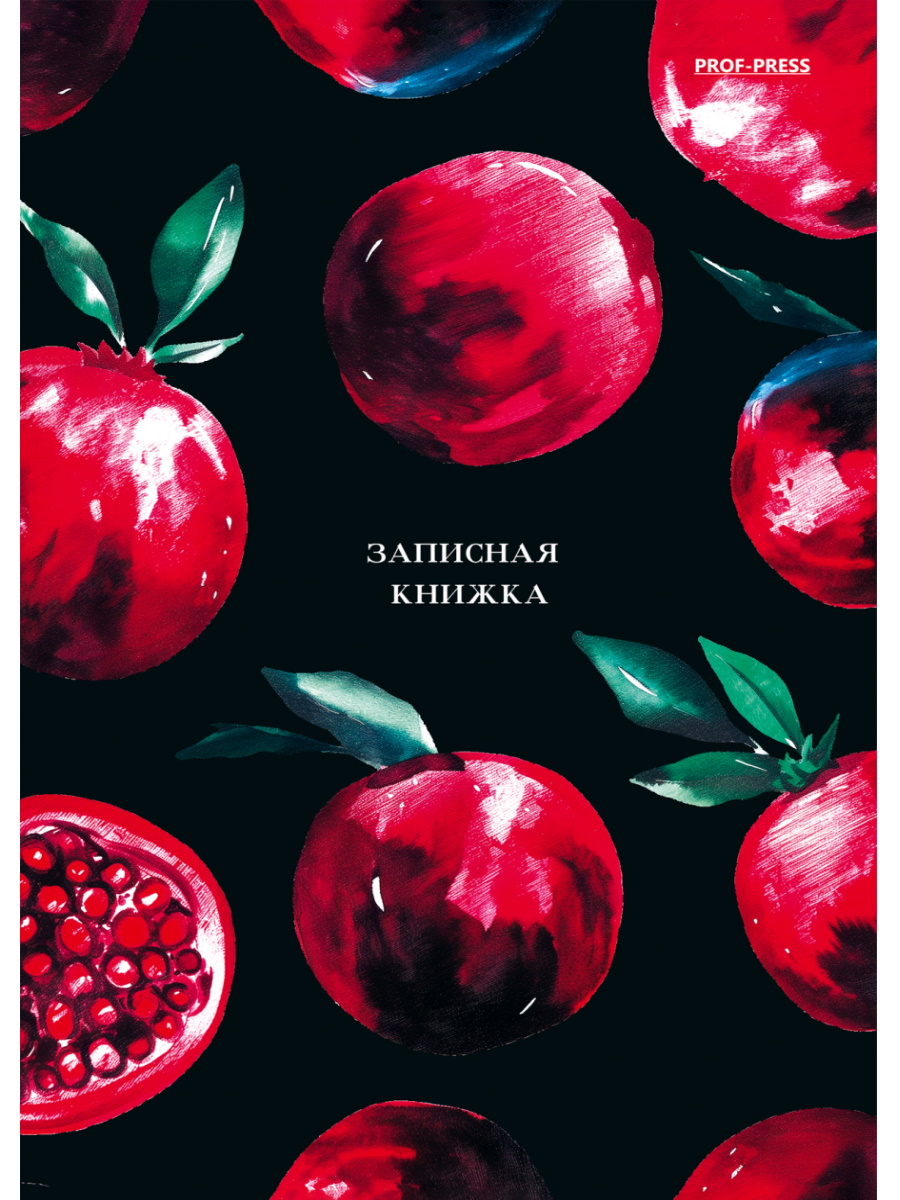 Записная книжка А5, 80л. Яркие гранаты (на спирали, обл. мелов. картон), 80-3776