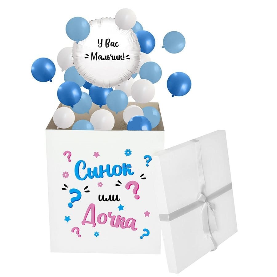 Коробка Гендер, белая (сынок или дочка) 70х70х70 см.