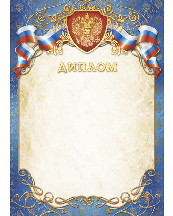 Диплом Квадра А4 фольга, картон (20 шт;уп), ассорти