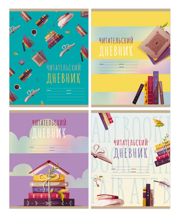 Читательский дневник BG А5 40л, на скрепке, Мир книг, ДЧ5ск40 11011