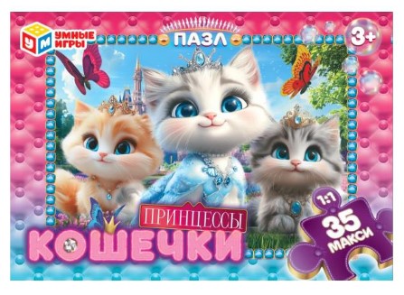 Кошечки Принцессы. Пазлы в коробке 35 деталей МАКСИ. 180х127х35 мм, 397172