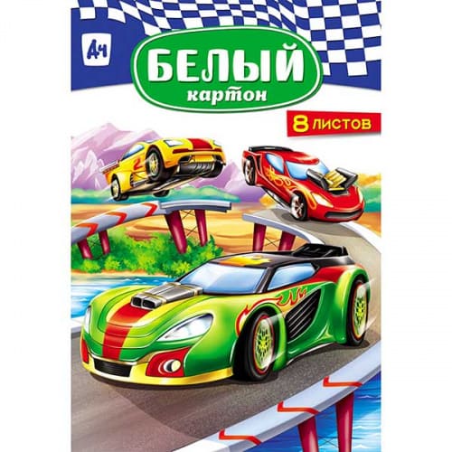 Белый картон А4 8 л Profit Гоночное авто 08-7471