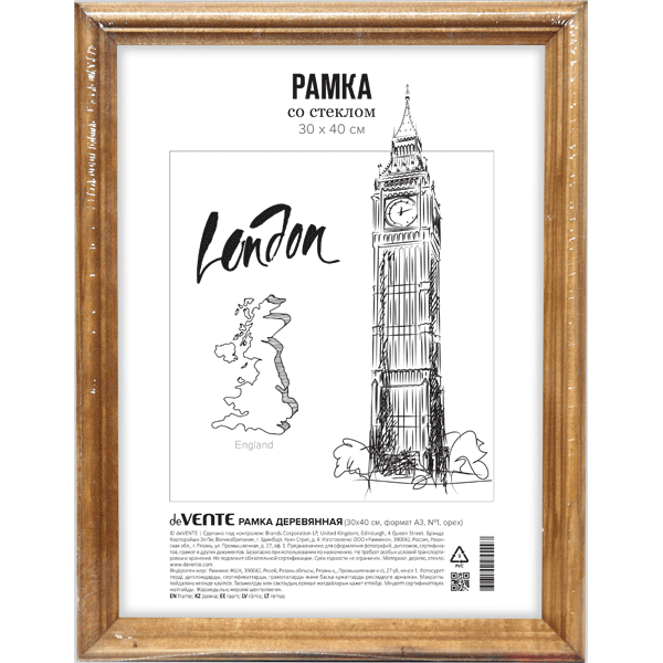 Рамка из МДФ 'deVENTE' 30x40 см, формат A3, акрил стекло, 9027170