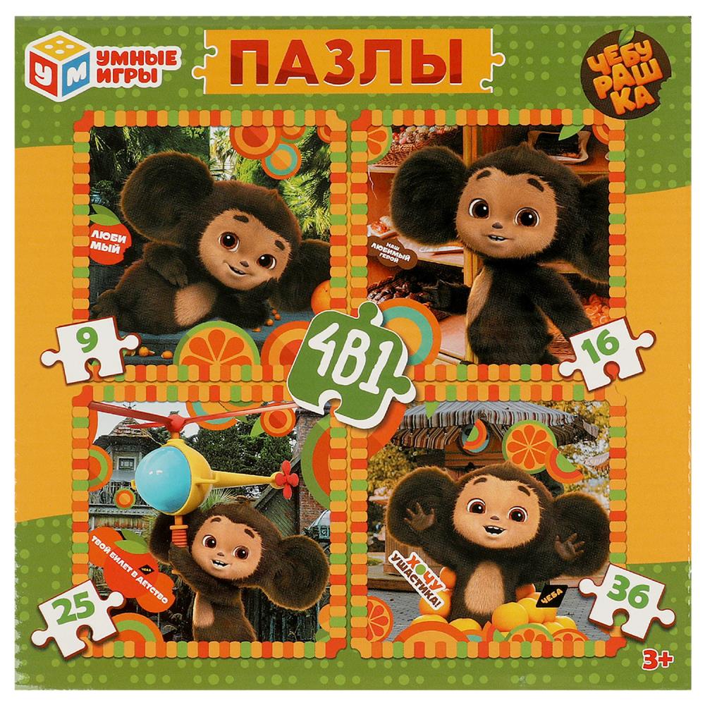 Чебурашка. Пазлы в коробке, набор 4 в 1- 9, 16, 25, 36 деталей. (175х175х50мм), 367445