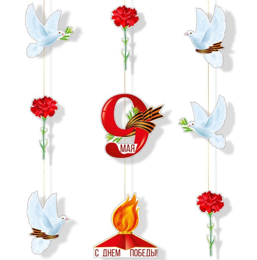 Гирлянда, С днем победы, 9 мая, 30000384