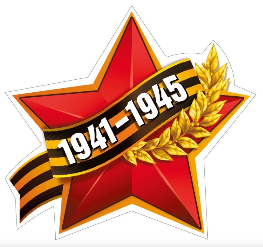 Наклейка 'С праздником победы', 70000138