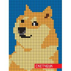 СКЕТЧБУК А5, СОБАКА ПИКСЕЛЬ, 467-0-159-07781-7
