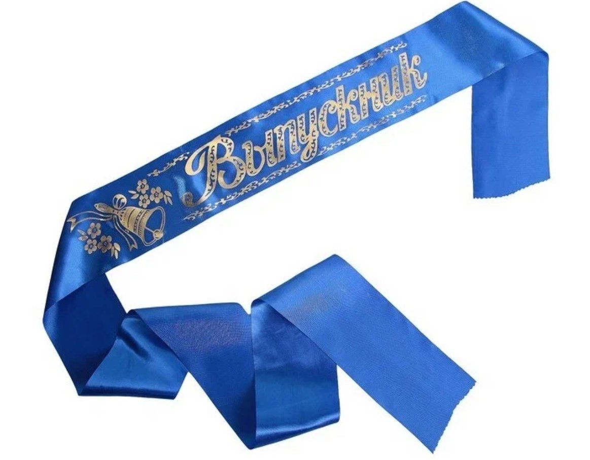 Лента АТЛАС 3D 'Выпускник' синяя, 69987