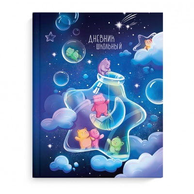Дневник школьный 'Ночное приключение' , А5 , 48 листов , твёрдый переплёт, 63309
