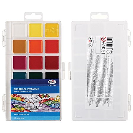 Акварель Гамма 'Классическая', медовая , 18 цветов , без кисти , пластик. упак, 1009196