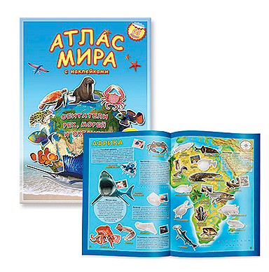 Атлас мира 'Обитатели рек и морей', А4 , 8 листов, 978-5-907093-03-4