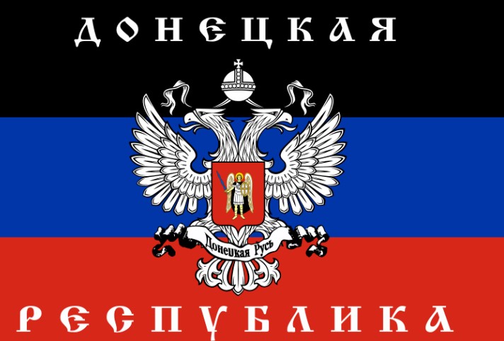 Флаг ДОНЕЦКАЯ РЕСПУБЛИКА 900х1450 мм