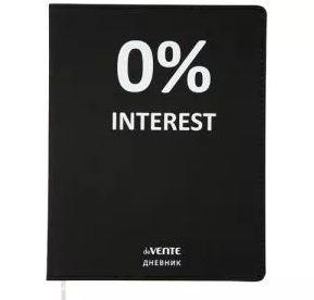 Дневник 'deVENTE. (0% Interest), офсет 1 краска, 80 г;м², гибкая обложка, 2020344