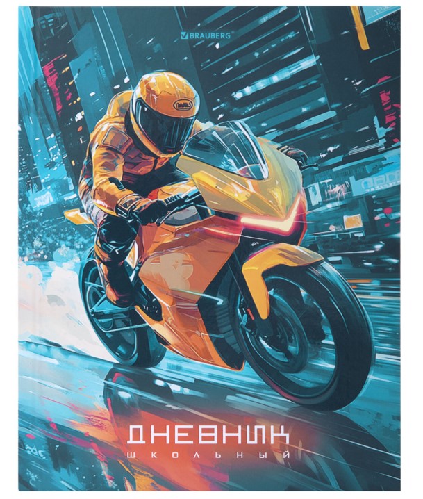 Дневник 1-4 класс 48 л., твердый, BRAUBERG, выборочный лак, с подсказом, Крутой байк,  107592