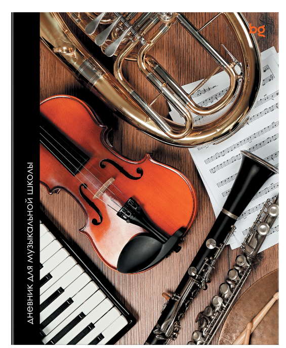 Дневник для музыкальной школы 48л. BG Инструменты, ДМ5ск48 08418