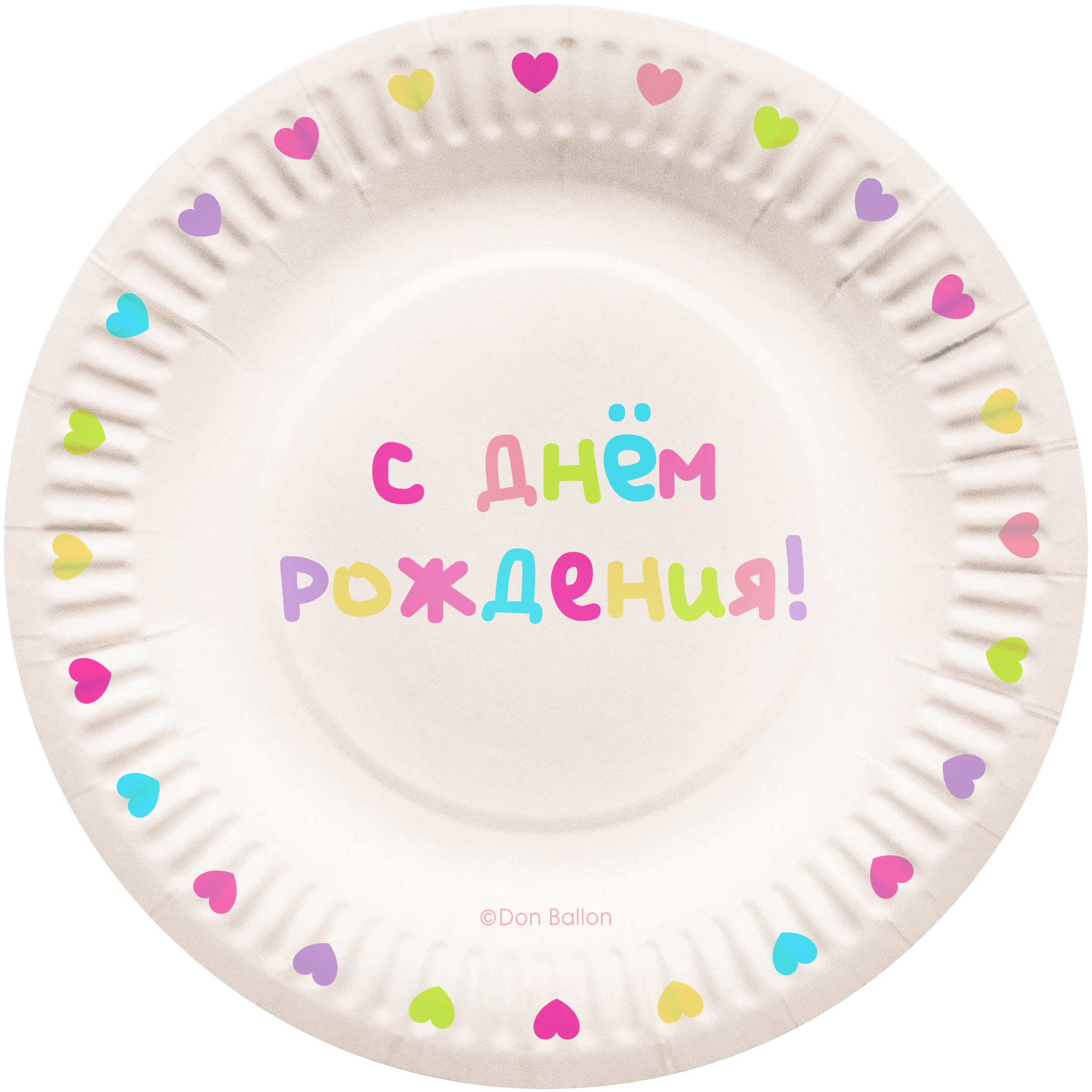 Тарелки (7'';18 см) С Днем Рождения (цветные буквы), Белый, 6 шт., 77534