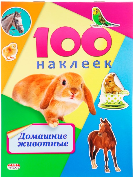 Альбом с наклейками, '100 наклеек', А5, мелов. картон, в ассортименте, Н-6439;6438;6443;6445