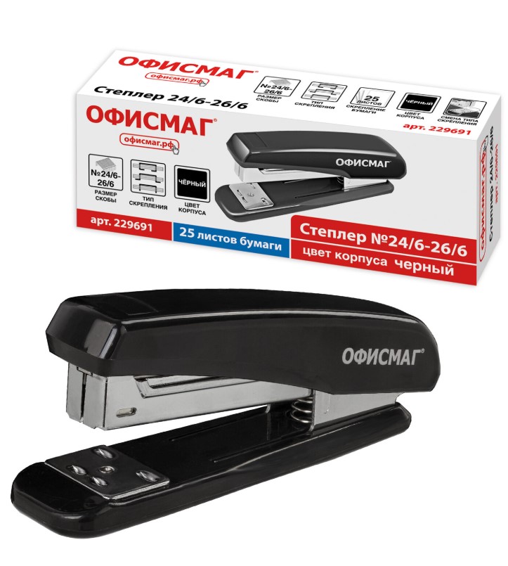 Степлер 'Офисмаг', № 24;6-26;6, 25 листов, черный, 229691
