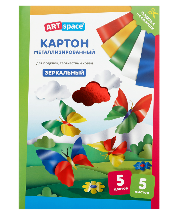 Картон цветной А4 ,'ArtSpace', 5 листов , 5 цв , металлизированный, КМА4_37976