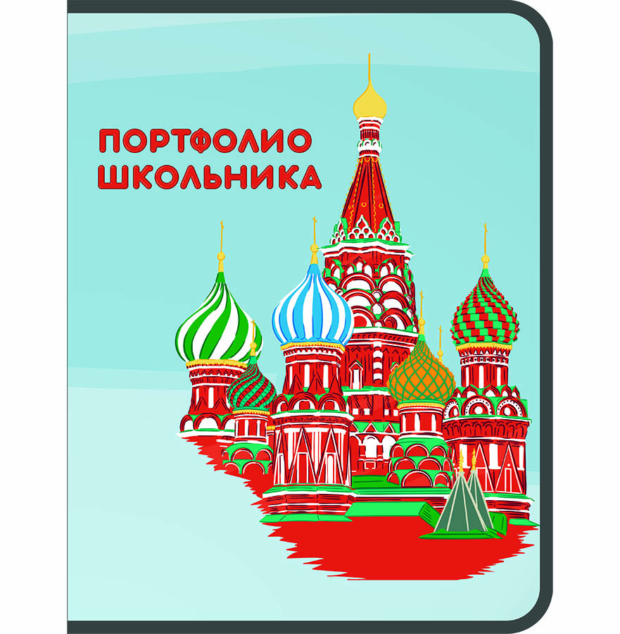 Портфолио школьника 'СТОЛИЦА' , ПТШ-2