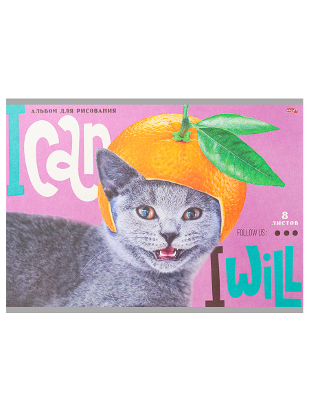 Альбом для рисования 8 листов , А4 , ассорти