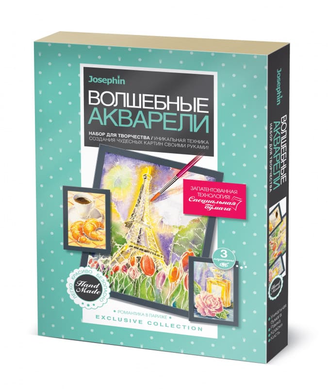 Волшебные акварели Josephin 'Романтика в Париже', картон. уп., 737102