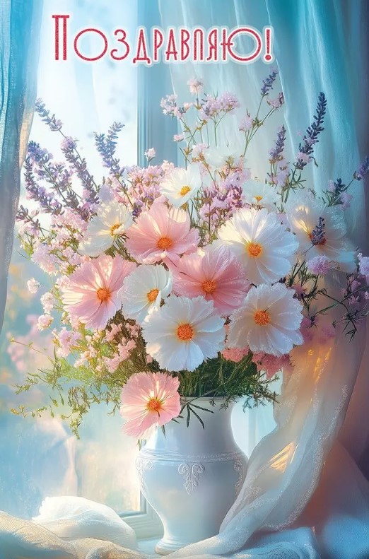 Открытка А5, Поздравляю, 50001319