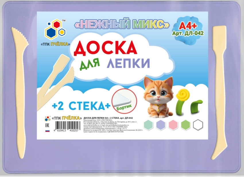 Доска для лепки А4 с бортиком и стеками (90) / ДЛ-042, НЕЖНЫЙ МИКС 2025 / ДЛ-042
