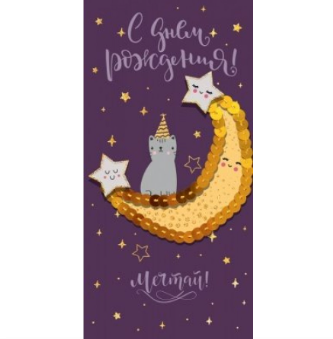 Конверт для денег ручной работы,в упак.,европодвес, Теплые;чувства; Горч.571;5КР