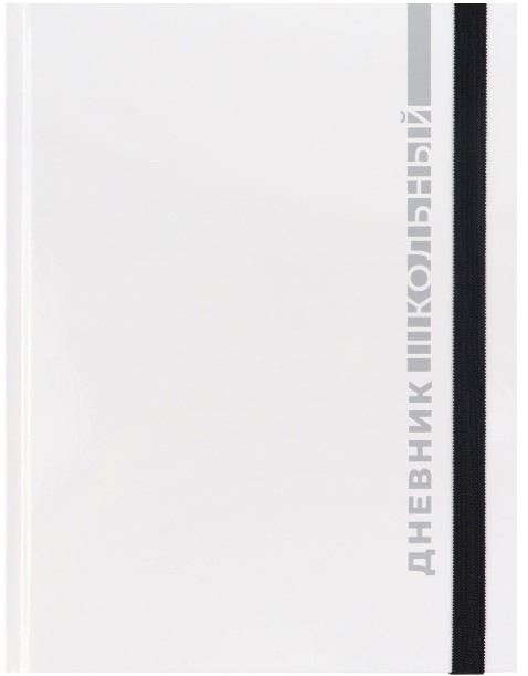 Дневник школьный 48л. БЕЛАЯ КЛАССИКА, универс, 7БЦ, глянц.лам., с резинкой, Д48-9479