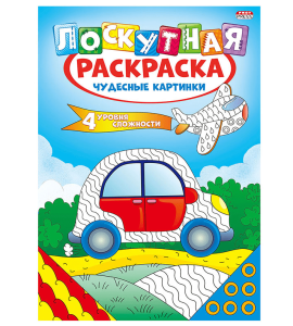 Раскраска чудесные картинки,А4,8л. P-6522