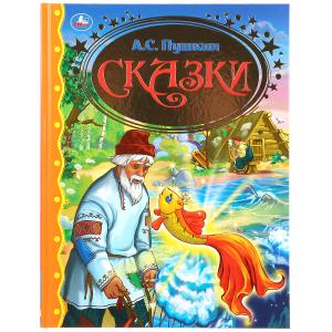 Сказки. А.Пушкин. (Серия: Золотая классика) Твердый переплет. 197х255мм. 96 стр. 978-5-506-03365-3