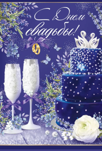 Открытка А4 , 