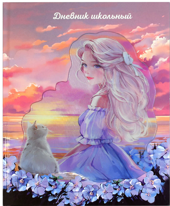 Дневник школьный, ДЕВОЧКА С КОТОМ, А5, 48 л., твёрдый переплёт 7БЦ. 68814