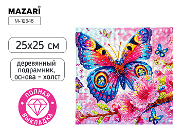Алмазная мозаика БАБОЧКА, 25*25, деревянный подрамник M-12548
