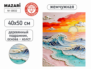 Алмазная мозаика ВОЛНА, 40х50 см, М-12632