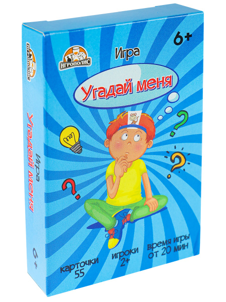 Карточная игра, 'Угадай меня', ИН-9150